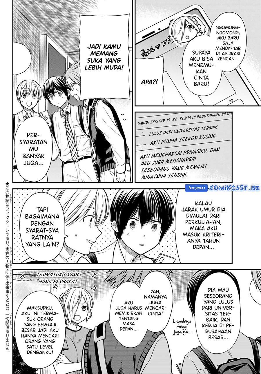 Danshi Koukousei wo Yashinaitai Onee-san no Hanashi